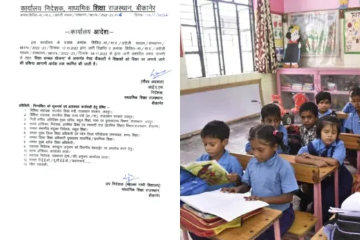 Vidya Sambal Yojana