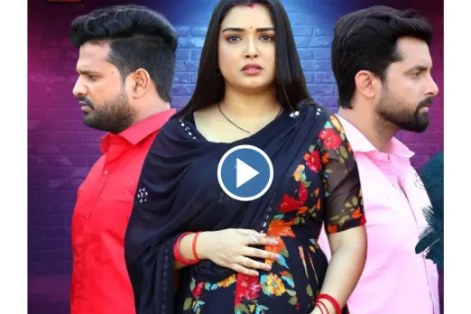 Daag Ego Lanchan Trailer