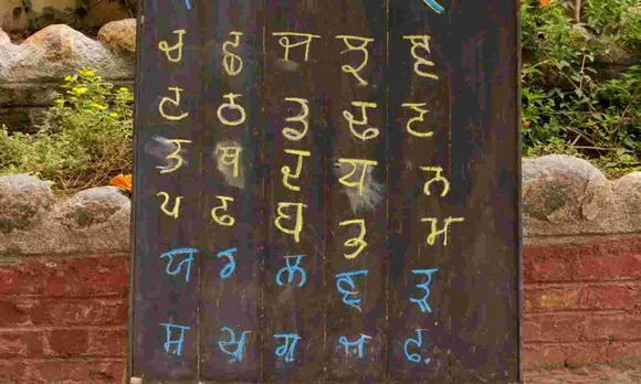 Punjab