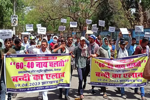 Jharkhand News Jharkhand has been witnessing massive protests by the students against the 60-40 planning policy