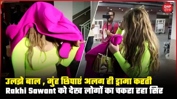 Rakhi Sawant