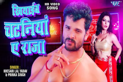 Bhojpuri Gana