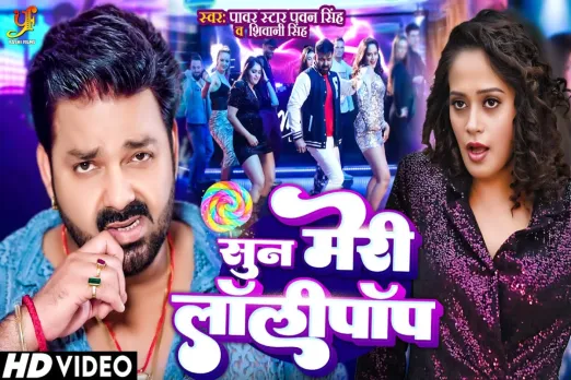 Bhojpuri Gana