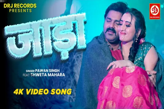 Pawan Singh