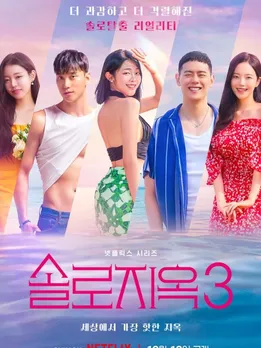 Top 8 Korean Dating Reality Shows to Watch in March 2024