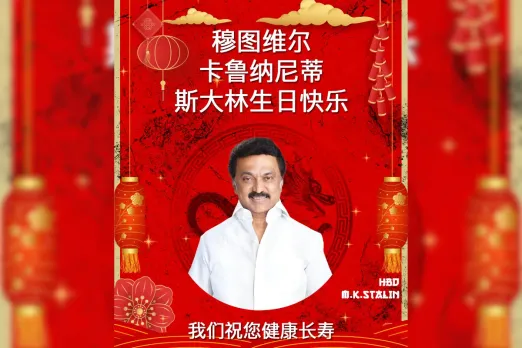 MK stalin