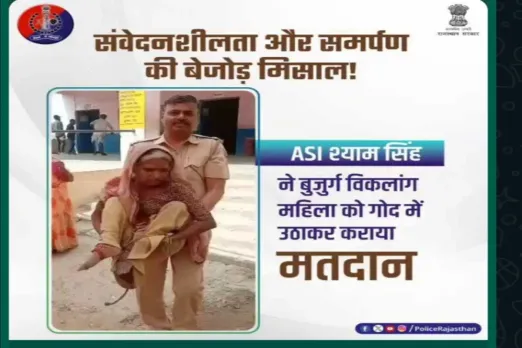 Lok Sabha Election 2024