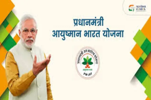 Ayushman Bharat Pradhan Mantri Jan Arogya Yojana