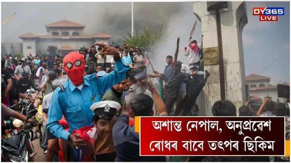 Nepal Latest