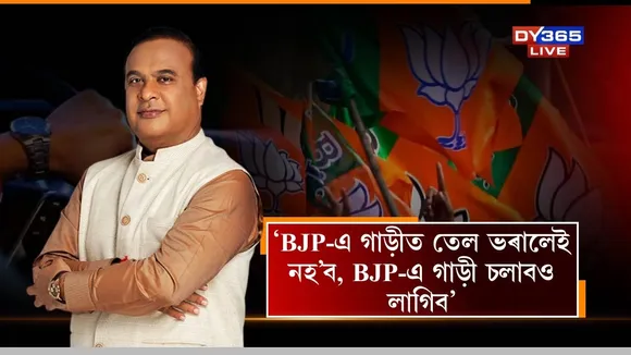 HIMANTA ON BTR