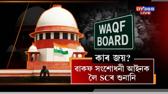 SUPREME COURT