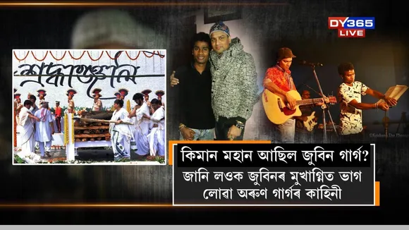 ZUBEEN