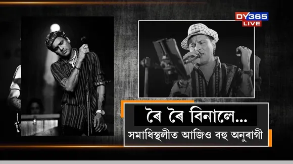 Zubeen Garg