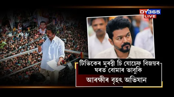 Bomb Threat at TVK Chief Vijay’s Chennai Home