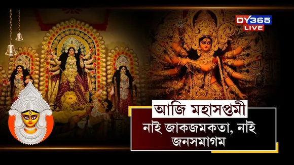 DURGA PUJA