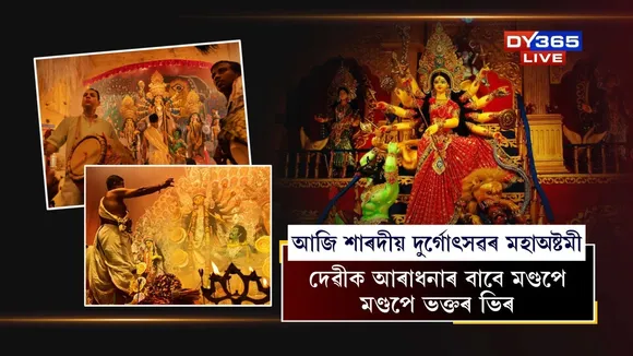 DURGA PUJA