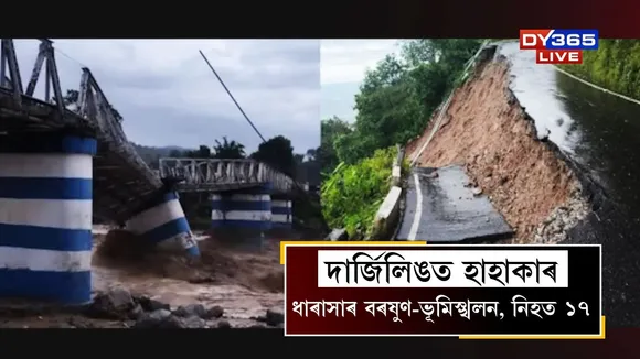 Darjeeling heavy Rain