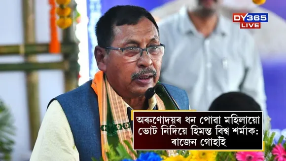 rajen gohain