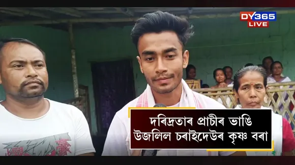 student krishna bora