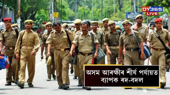 Assam Police