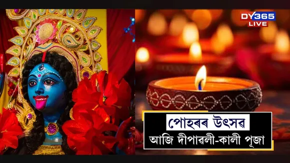 Diwali-Kali Puja