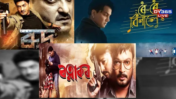 Top 8 Assamese Films by Box Office Collections