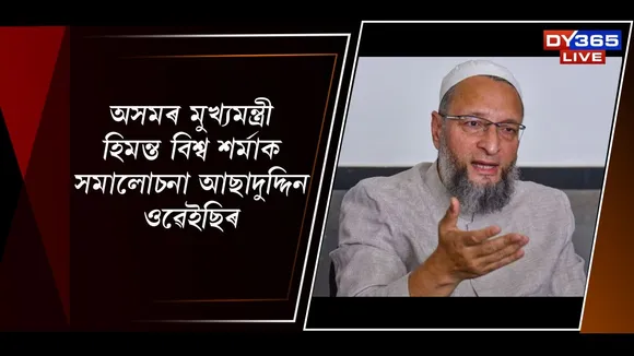 Asaduddin Owaisi
