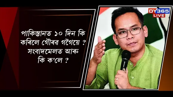 gourav gogoi
