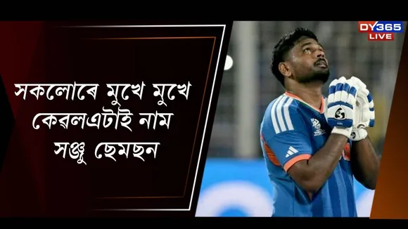 sanju samson