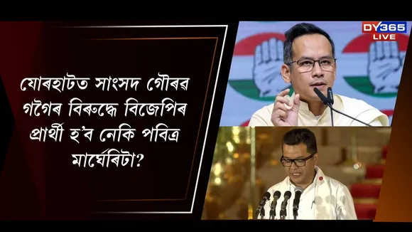 gourab gogoi