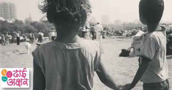 How One NGO Celebrates the Most Basic Right of a Child - Having Fun