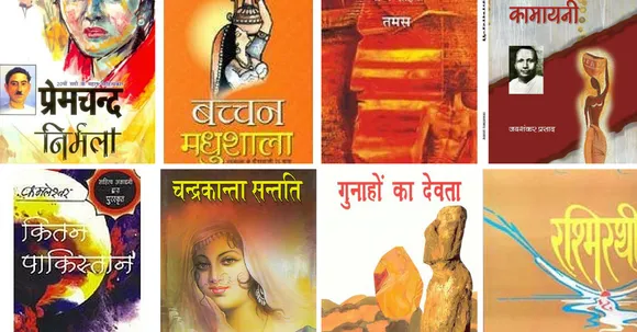 TBI Blogs: Premchand to Bachchan – These 15 Hindi Classics Are Absolute Must-Reads!