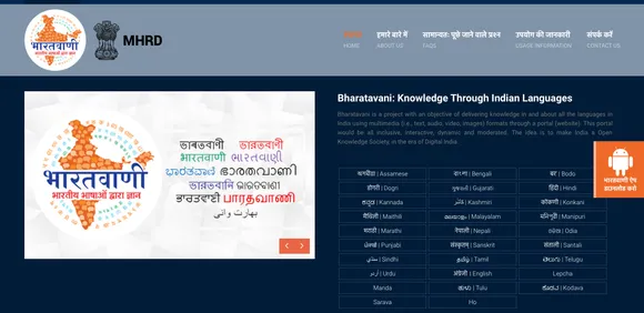 Bharatavani - India's First & Largest Multilingual Online Dictionary, Launched with 22 Languages