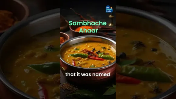 Sambar Named After Chhatrapati Sambhaji Maharaj!