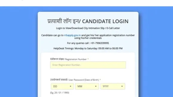 RRB JE Admit card 2024