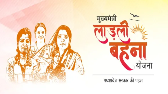 Ladli Behna Yojana, Ladli Behna Yojana 24th Installment, MP Govt Scheme, MP Govt Yojana, मुख्यमंत्री लाड़ली बहना योजना, लाड़ली बहना योजना