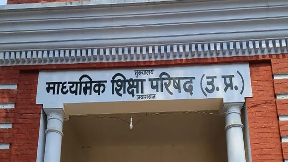 up board result 2025 date, up board result 2025, यूपी बोर्ड रिजल्ट 2025 कब आएगा, up board result date 2025, यूपी बोर्ड रिजल्ट 2025, up board sarkari result 2025, यूपी बोर्ड 10वीं, upmsp result 12th, up board exam date 2025, up board result date, यूपी बोर्ड रिजल्ट, up board 2025 result date, UP Board Result Kab Aayega