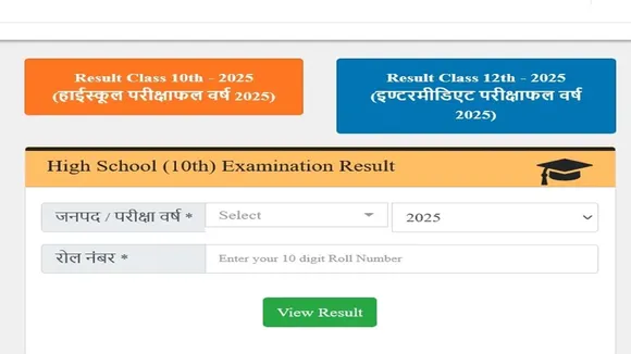 up board result 2025, upmsp result 2025, up board result, sarkari result 2025, upmsp result, upmsp result 10th, upmsp result 12th 2025, यूपी बोर्ड हाई स्कूल रिजल्ट रोल नंबर, यूपी बोर्ड रिजल्ट चेक, result, यूपी बोर्ड रिजल्ट 2025, up board result 2025 link, sarkari result, up board, up board result 10th, high school result 2025, सरकारी रिजल्ट, up board topper 2025, up board result 12th, up result 2025, up board 10th result 2025, up board 10th results, high school result, 12वीं का रिजल्ट देखना है, up board result check, up board exam result 2025, 12th result 2025 up board, up board result 2025 date, up board result 10th 2025, high school ka, result, रिजल्ट, 12 up board result, 10वीं का रिजल्ट, up board 12th result 2025, sarkari result 2024, sarkari result 2025 up board