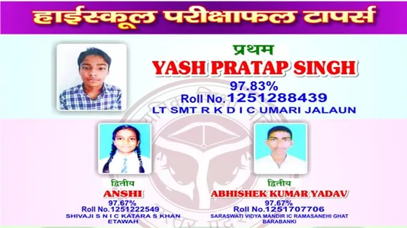 UP Board High School Topper