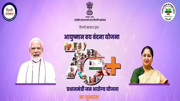 PM Jan Arogya, Ayushman Bharat Yojana, Vay Vandana scheme