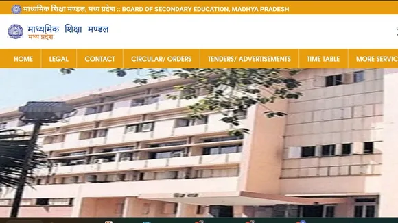 mp board result 2025, mp board, mp board result 2025