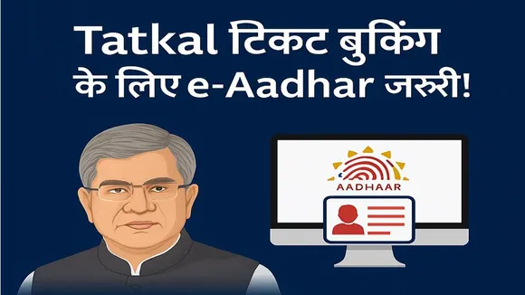 Tatkal Ticket Booking, Tatkal ticket Aadhaar rule, Tatkal Ticket Booking, तत्काल टिकट बुकिंग नया नियम, Tatkal टिकट आधार वेरिफिकेशन जरूरी, IRCTC Tatkal टिकट कैसे बुक करें, आधार लिंक किए बिना Tatkal टिकट, Tatkal टिकट बुकिंग की ट्रिक, Tatkal टिकट के लिए IRCTC अकाउंट लिंक, तत्काल टिकट बुकिंग टाइमिंग, IRCTC वेबसाइट स्लो क्यों होती है, आधार वेरिफिकेशन Tatkal टिकट के लिए, Tatkal टिकट पहले 10 मिनट में कैसे पाएं, Tatkal ticket booking new rules 2025, Aadhaar verification for Tatkal tickets, How to book Tatkal ticket on IRCTC, IRCTC Aadhaar linking process, IRCTC Tatkal booking tips and tricks, IRCTC slow during Tatkal booking, Tatkal ticket booking time IRCTC, IRCTC Aadhaar mandatory update, Fastest way to book Tatkal ticket, IRCTC account without Aadhaar not allowed