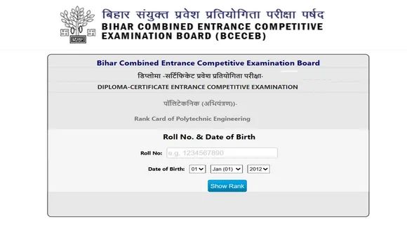 Bihar Polytechnic Result 2025