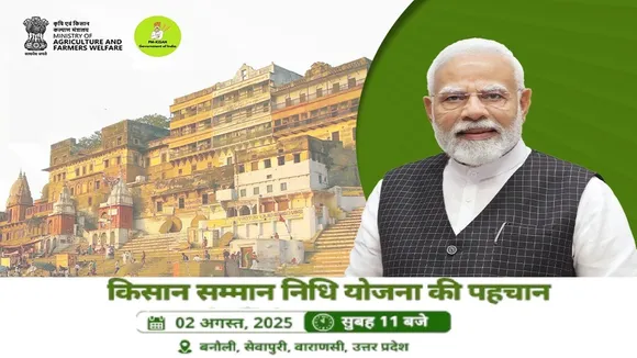 PM Kisan 20th Installment, PM Kisan Big Update, PM Kisan Samman Nidhi, kab aayega pm kisan ka paisa, pm narendra modi, pm kisan 20th installment date, scheme for farmers, पीएम किसान सम्मान निधि, पीएम किसान, pm kisan samman nidhi check, पीएम किसान योजना 20वीं किस्त, pm kisan samman nidhi 20 kist kab aayegi, पीएम किसान सम्मान निधि की 20वीं किस्त जून में आएगी, pm kisan 20th installment date 2025 news, pm kisan samman nidhi kab aaegi, pm kisan csc login, pm kisan beneficiary list 2025, pm.kisan.gov.in, pm kisan samman nidhi, pm kisan status, pm kisan.gov.in, pm kisan 20th installment date, pm kisan yojana, pm kisan nidhi, pm kisan tractor yojana, pm kisan beneficiary list