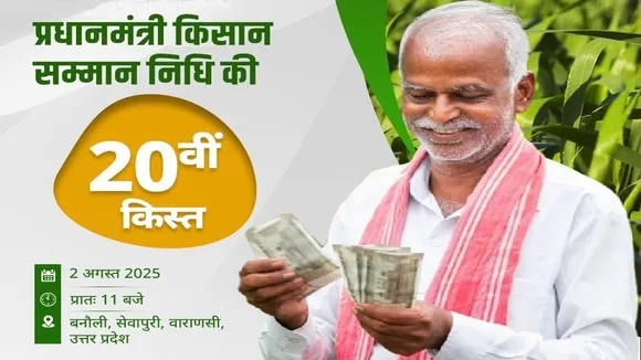 pmkisan.gov.in, pm kisan beneficiary list, pm kisan payment status, पीएम किसान योजना, किसान सम्मान निधि, पीएम किसान, किसान, पीएम, पीएम किसान सम्मान निधि योजना, प्रधानमंत्री किसान सम्मान निधि, पीएम किसान 20वीं किस्त की तारीख, पीएम किसान स्टेटस, पीएम किसान 2025 की 20वीं किस्त की तारीख, पीएमकिसान, पीएम किसान स्टेटस चेक, पीएम किसान तारीख की 20वीं किस्त, pm kisan yojana, kisan samman nidhi, पीएम किसान, किसान, pm, pm kisan samman nidhi yojana, प्रधानमंत्री किसान सम्मान निधि, pm kisan 20th installment date, pm kisan status, pm kisan 20th installment date 2025, pmkisan, pm kisan status check, pm kisan.gov.in beneficiary status, pm kisan payment status, pm kisan beneficiary status mobile number beneficiary, pm kisan status kyc, पीएम किसान सम्मान निधि, pm kisan nidhi, pm kisan nidhi yojana, pm kisan gov in, pm kisan live