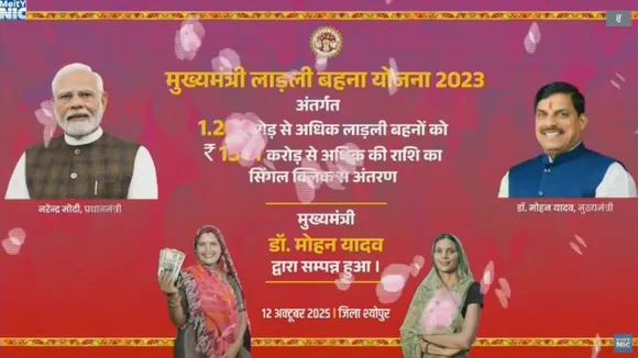 Ladli Bahna Yojana 29th Installment