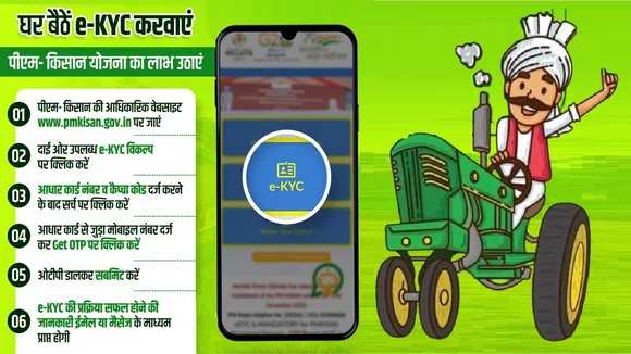 PM Kisan Yojana 21th Installment to 9 crore Scheme Beneficiaries 3