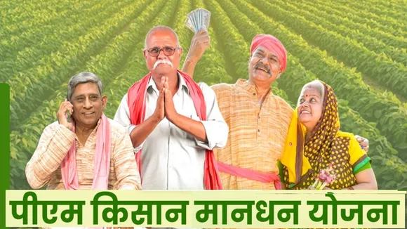PM Kisan Maandhan Scheme X photo
