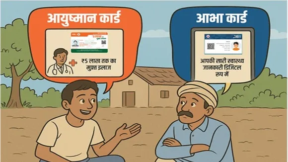 Ayushman Card vs ABHA Card