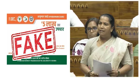 ayushman card Banaskantha Congress MP Geniben Nagaji Thakor, आयुष्मान कार्ड चेक कैसे करें, आयुष्मान कार्ड वेरिफिकेशन, आयुष्मान योजना फ्रॉड गुजरात, आयुष्मान ई-केवाईसी जरूरी, अस्पताल पर कार्रवाई आयुष्मान योजना, हेल्थ स्कीम में फ्रॉड, How AI detects fake Ayushman Bharat cards, Government action against Ayushman fraud hospitals in India, Ayushman Bharat fraud data 2025, Total hospitals de-empanelled under Ayushman Bharat, Ayushman Bharat misuse cases in Gujarat, Why Ayushman claims are being monitored by AI, Ayushman Bharat eKYC rules for card approval, आयुष्मान योजना में कितने अस्पतालों पर कार्रवाई हुई, आयुष्मान योजना फ्रॉड रोकने के सरकारी कदम, आयुष्मान कार्ड बनने में वेरिफिकेशन, आयुष्मान शिकायत CGRMS, Ayushman Bharat fraud real story, 231 crore fine Ayushman news, Fake Ayushman Card truth, Ayushman Yojana scam exposed, आयुष्मान योजना का सच, आयुष्मान कार्ड बड़ा खुलासा, आयुष्मान फ्रॉड पर सरकार की सख्ती